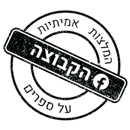 מועדון ההטבות